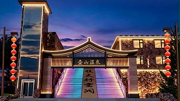 壶山温泉度假酒店：自然肌理与文化的空间交响