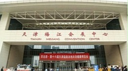 亿伽温泉实况-2021年第16届天津温泉泳池沐浴SPA健康博览会