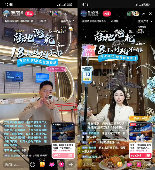 登船通知：这艘驶向江南的“陆地游轮”已完成设计，即将靠岸成都