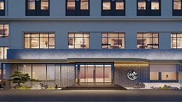 新疆木棉汤泉馆：聚焦社区高效微型洗浴