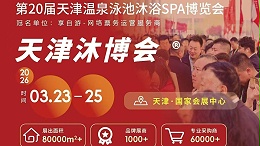 亿伽设计-2026天津沐博会：圆满收官，感谢相遇，期待再会！